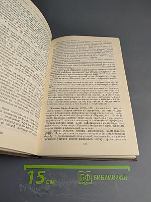 Врачи и философы