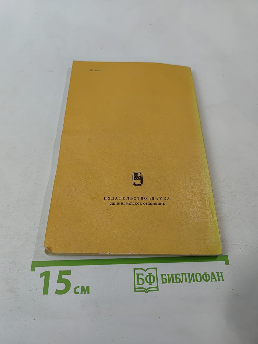 Иоганн Фридрих Эшшольц