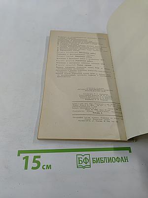 Справочник активиста всесоюзного общества филателистов (в о ф)