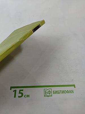 Справочник активиста всесоюзного общества филателистов (в о ф)