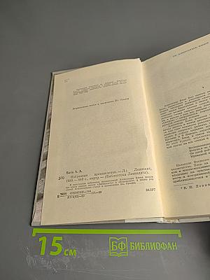 Избранные произведения