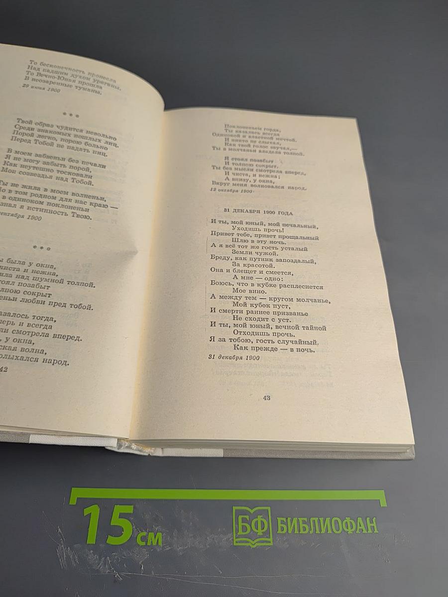 Избранные произведения