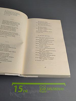 Избранные произведения