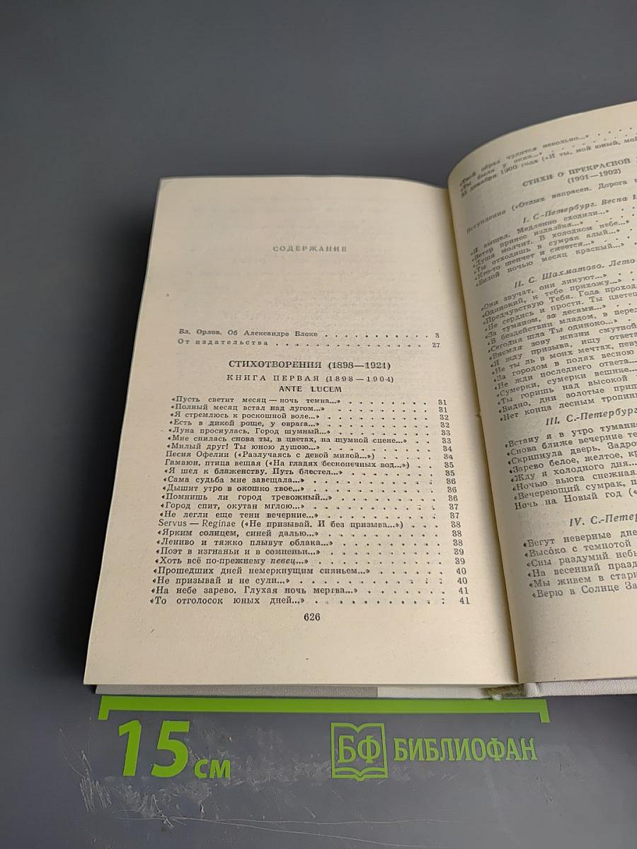 Избранные произведения