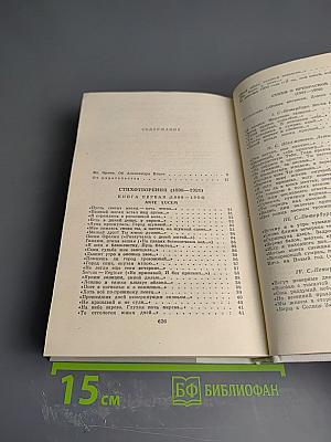 Избранные произведения