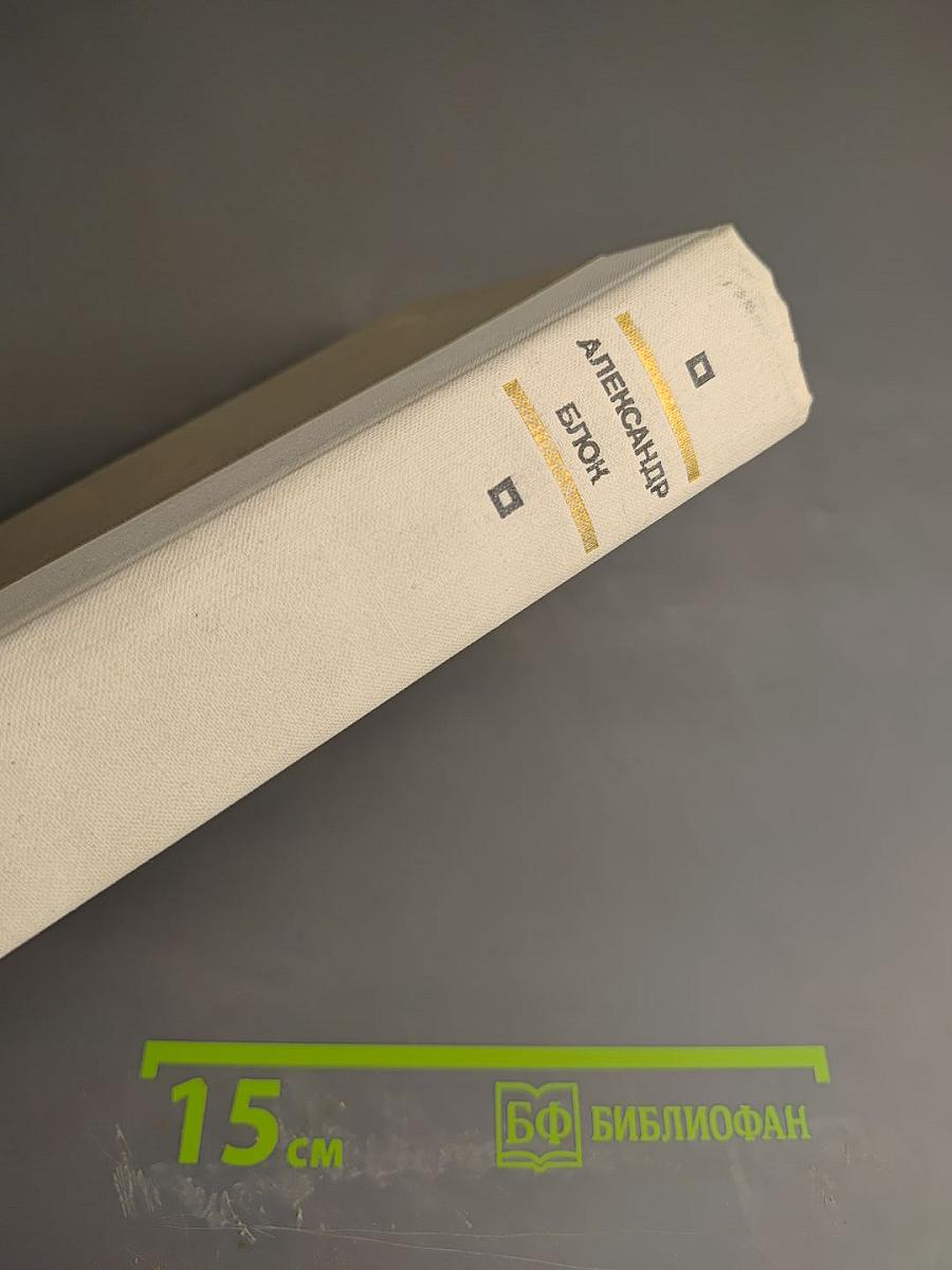 Избранные произведения