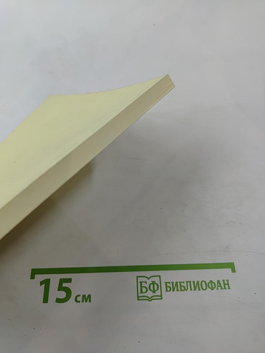 Социальное страхование как экономическая компонента социальной защиты населения. Монография.