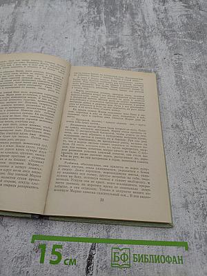 Матерь человеческая. Повесть и рассказ