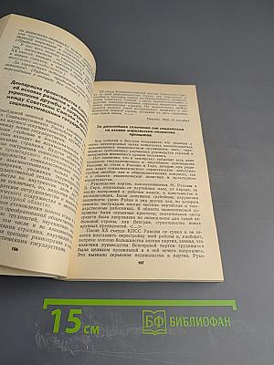 Свет и тени «великого десятилетия» Н.С. Хрущев и его время