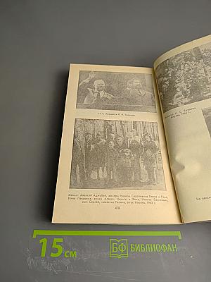 Свет и тени «великого десятилетия» Н.С. Хрущев и его время