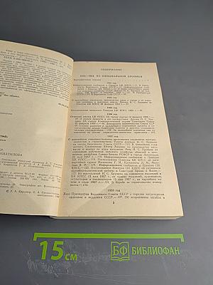 Свет и тени «великого десятилетия» Н.С. Хрущев и его время