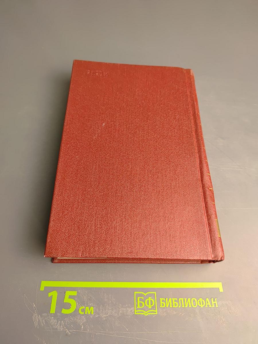 Борис Полевой. Собрание сочинений. Том 1