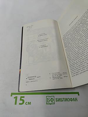 Феи с Алмазных гор