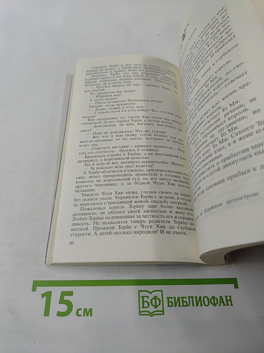 Феи с Алмазных гор