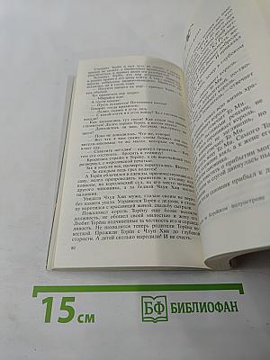 Феи с Алмазных гор