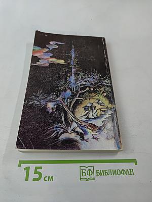 Феи с Алмазных гор