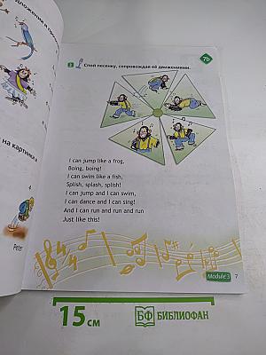 Английский язык. Английский в фокусе. 2 класс. Учебник. Часть 2