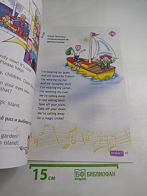 Английский язык. Английский в фокусе. 2 класс. Учебник. Часть 2