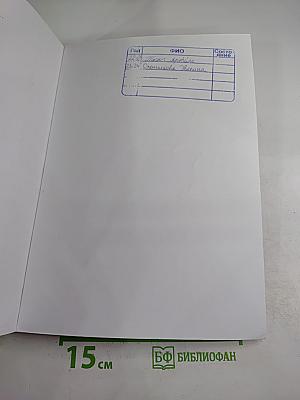 Английский язык. Английский в фокусе. 2 класс. Учебник. Часть 2