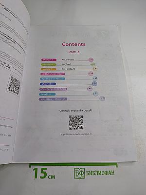 Английский язык. Английский в фокусе. 2 класс. Учебник. Часть 2