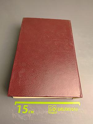 История Государства Российского. Тома IX-XII