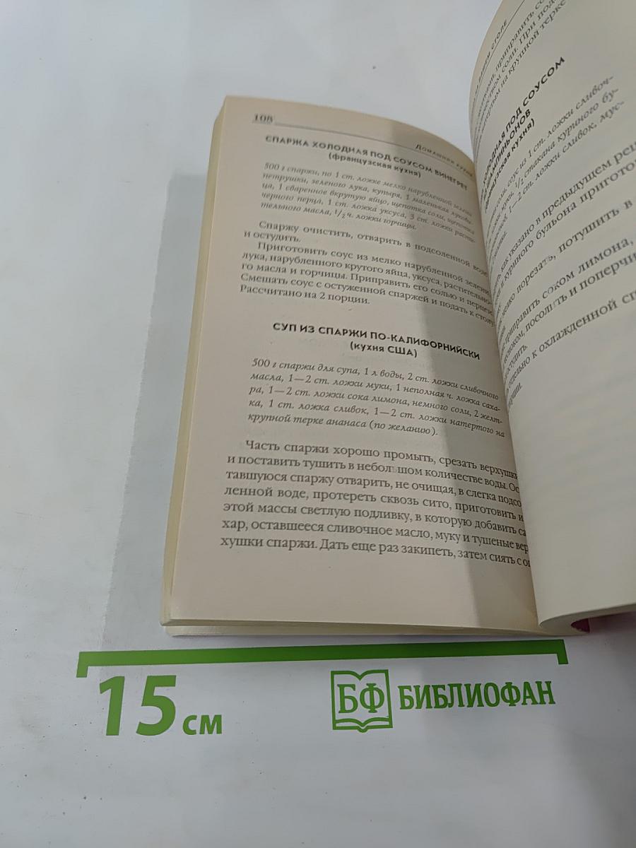 Экзотические Блюда