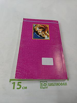 Экзотические Блюда