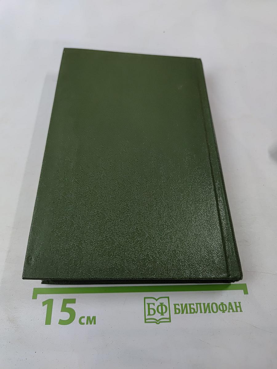 Дополнение к Большому англо-русскому словарю