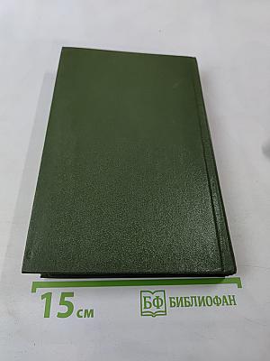 Дополнение к Большому англо-русскому словарю