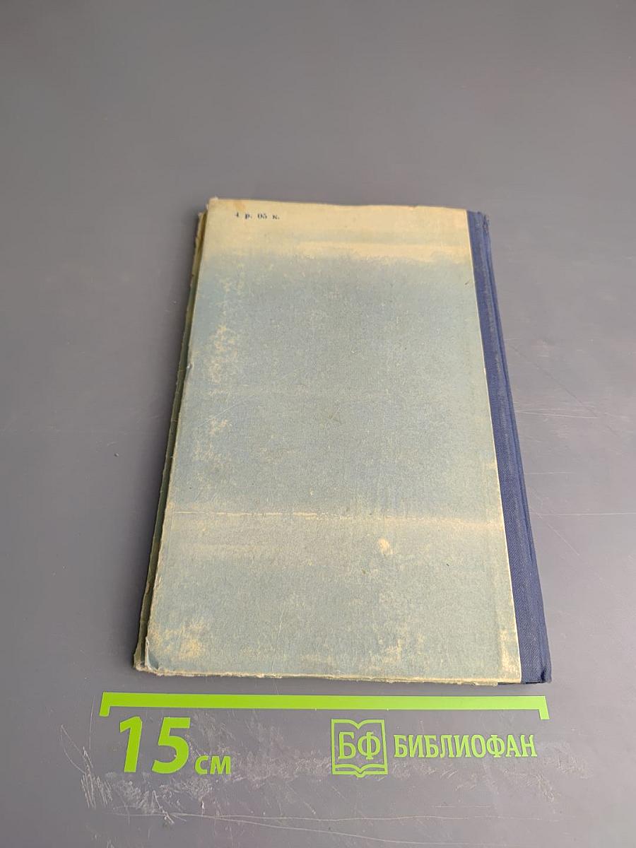 Шестой вагон