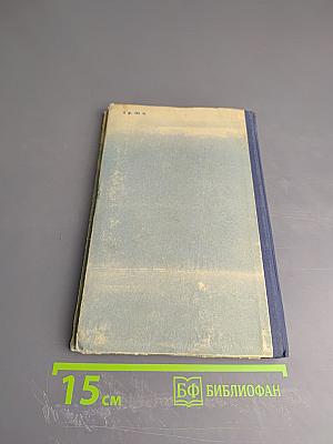 Шестой вагон