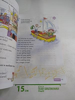 Английский язык. 2 класс. Учебник. Spotlight. Часть 2