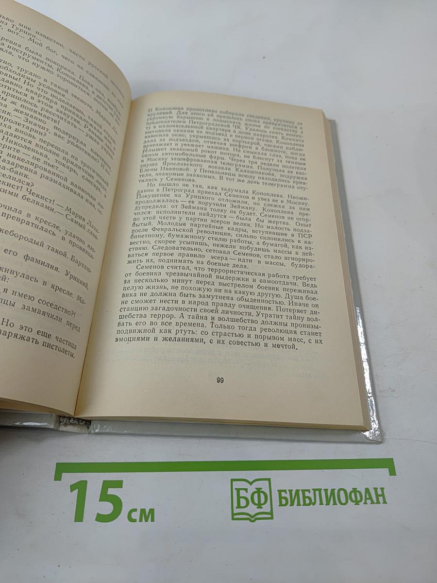 Суд над террором