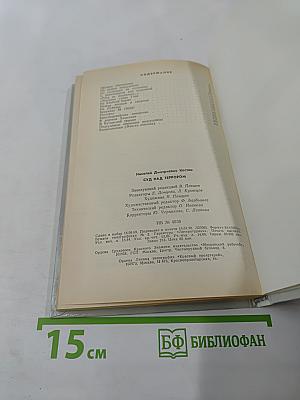 Суд над террором