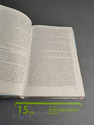 Человек и общество 10-11 класс