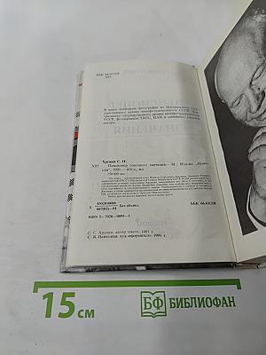 Пенсионер союзного значения