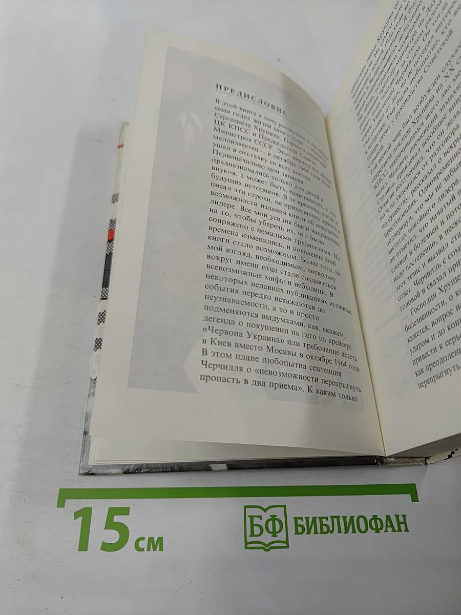 Пенсионер союзного значения