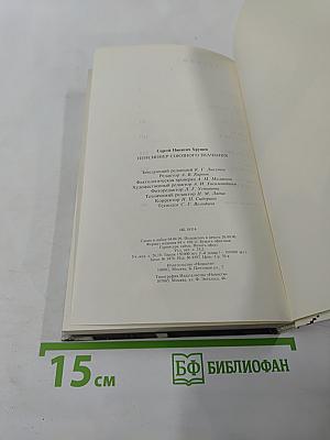 Пенсионер союзного значения