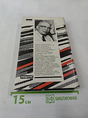 Пенсионер союзного значения