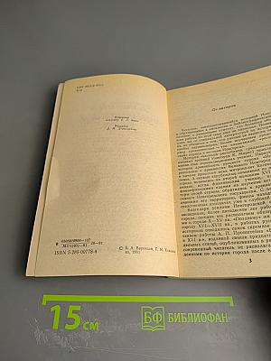 Хроника «бунташного» века