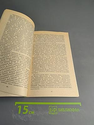 Хроника «бунташного» века