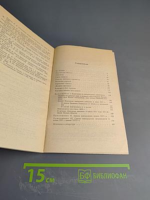 Хроника «бунташного» века