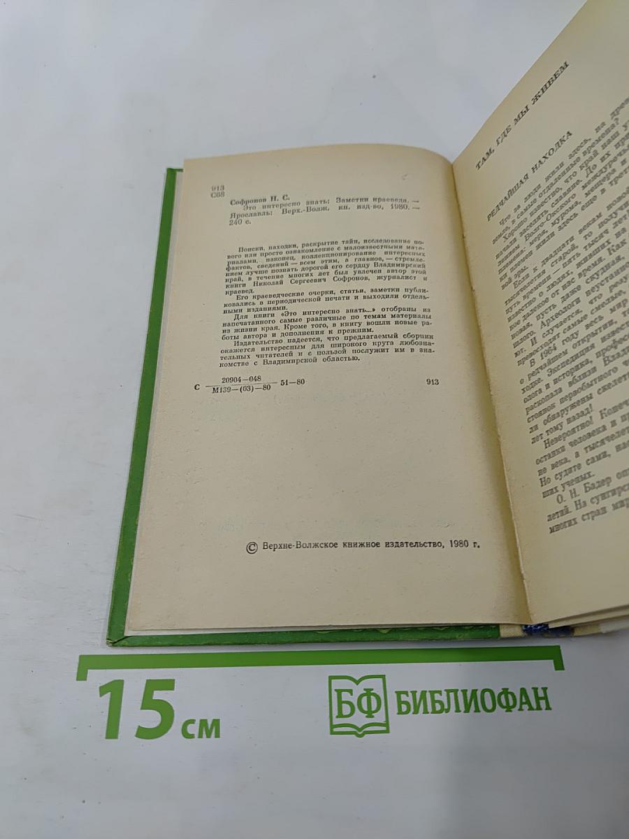 Это интересно знать