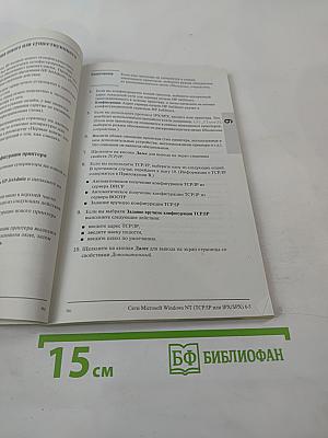 Сервер печати HP JetDirect. Руководство по установке программного обеспечения