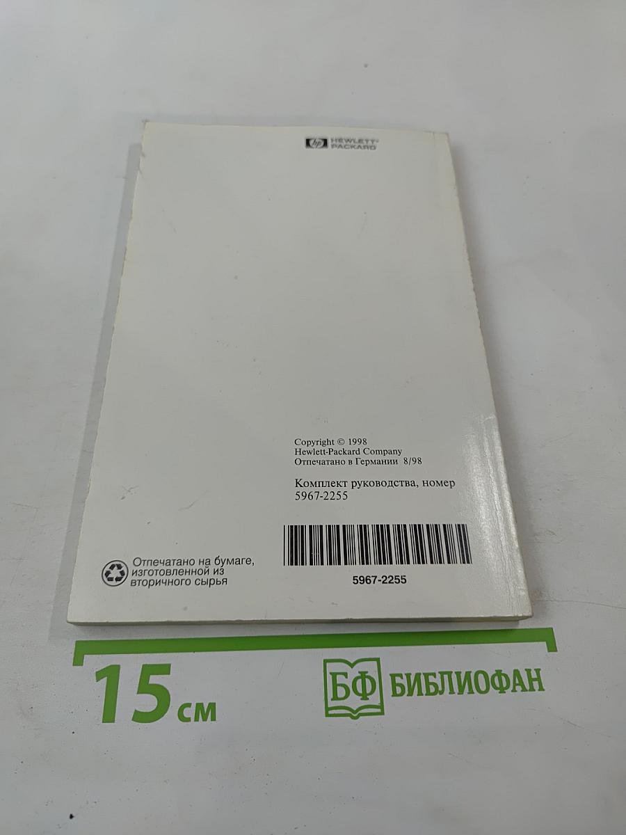 Сервер печати HP JetDirect. Руководство по установке программного обеспечения