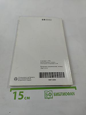 Сервер печати HP JetDirect. Руководство по установке программного обеспечения