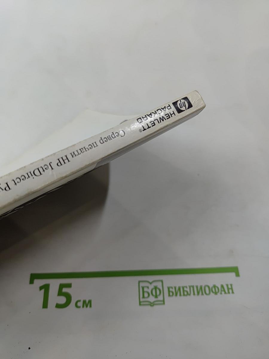 Сервер печати HP JetDirect. Руководство по установке программного обеспечения