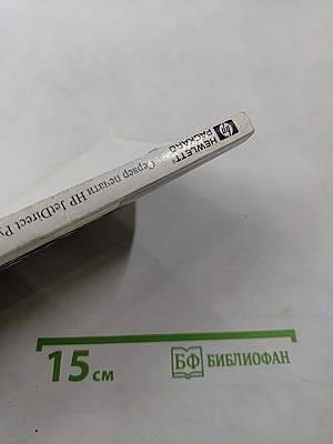 Сервер печати HP JetDirect. Руководство по установке программного обеспечения