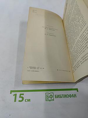 Наедине с зарёю. Записки рыболова