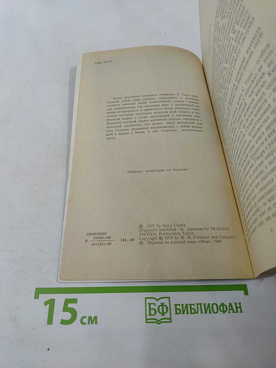 Новый взгляд на Землю